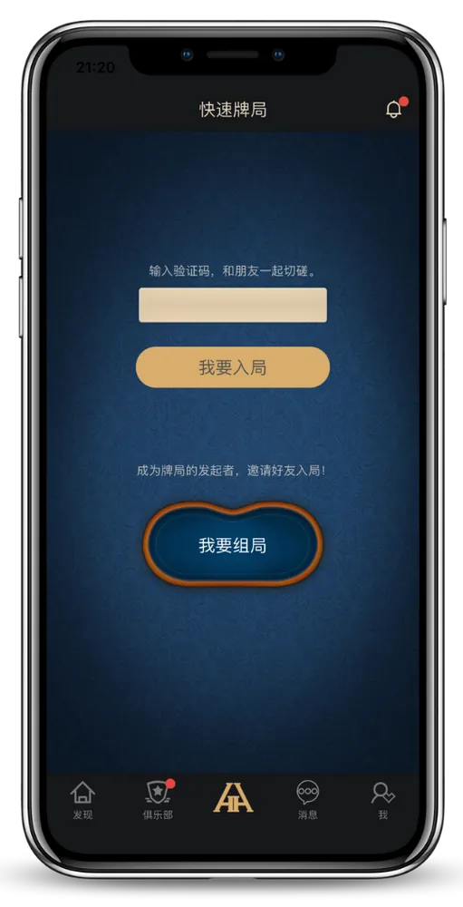 hh poker下载